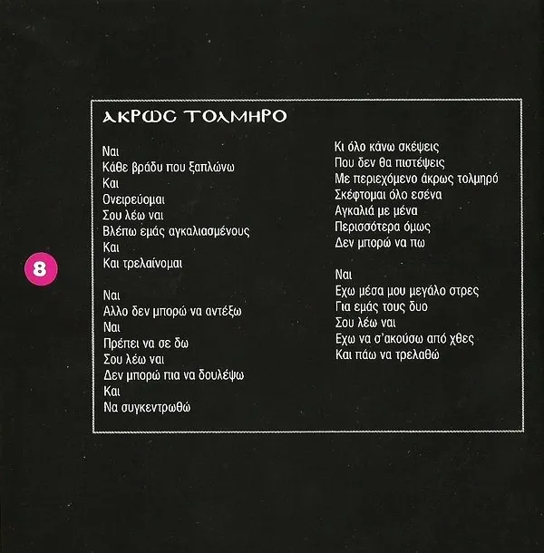 Booklet — Προφητείες, 9