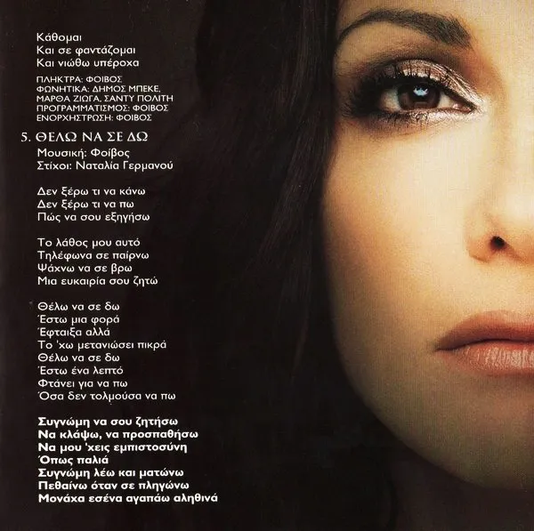 Booklet — Γεια, 9