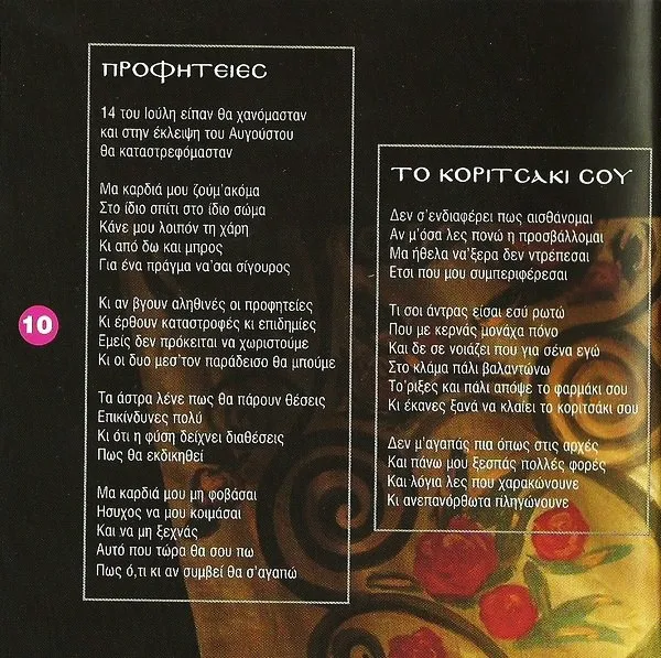 Booklet — Προφητείες, 11