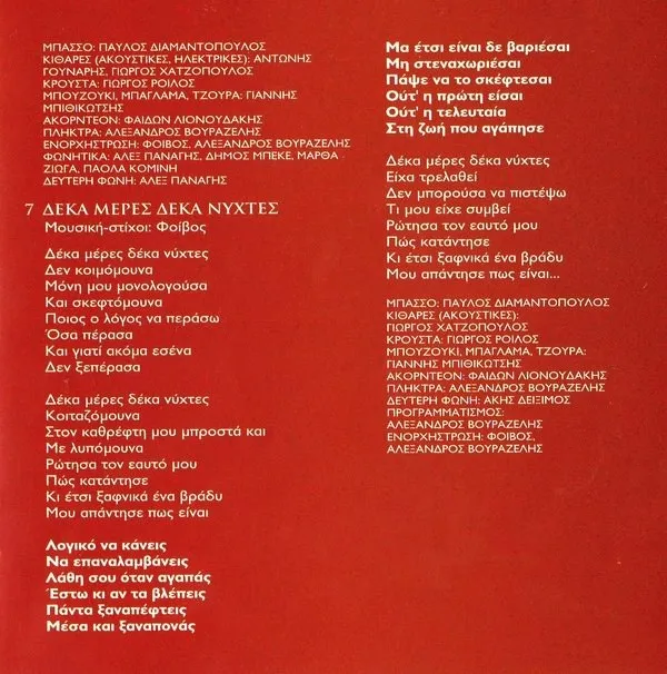Booklet — Γεια, 11