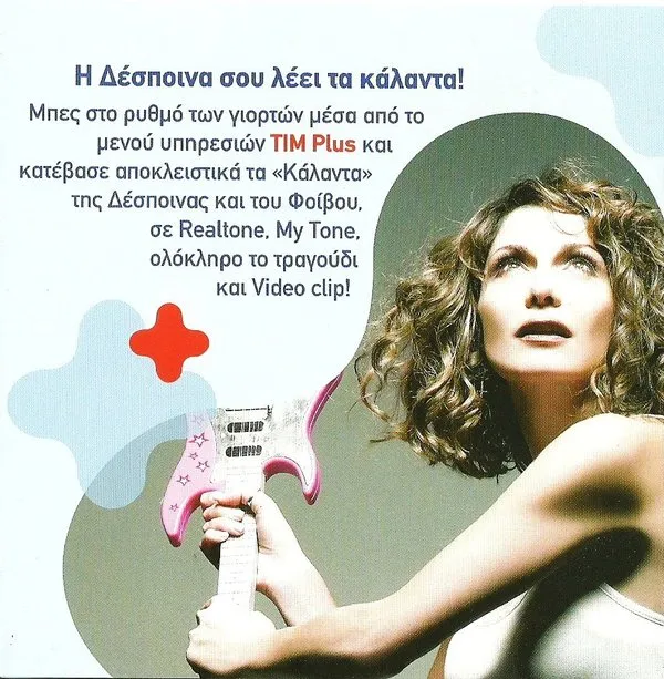 Booklet — Κάλαντα, 11
