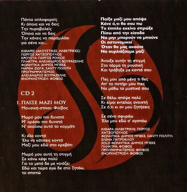 Booklet — Γεια, 14
