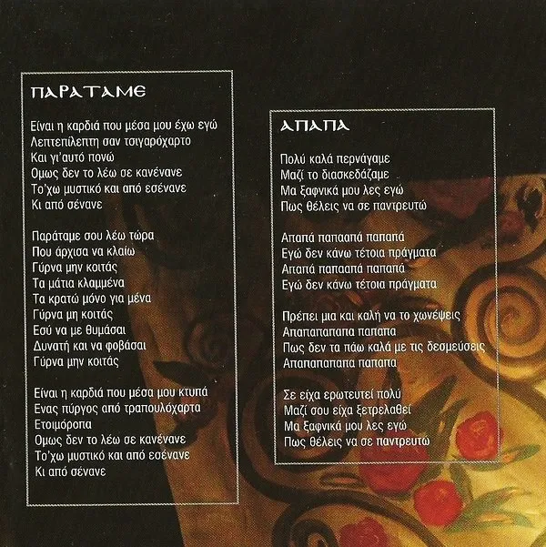 Booklet — Προφητείες, 14