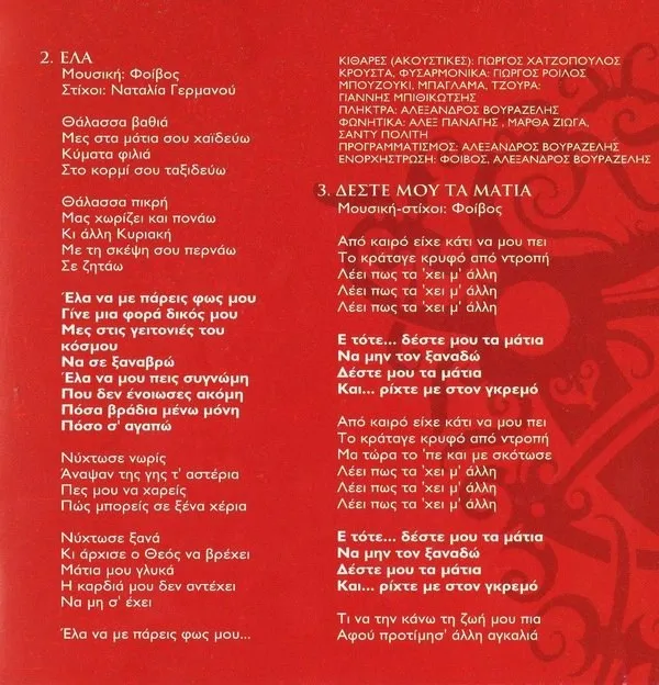 Booklet — Γεια, 15