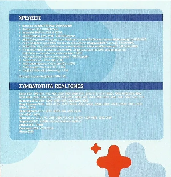 Booklet — Κάλαντα, 15