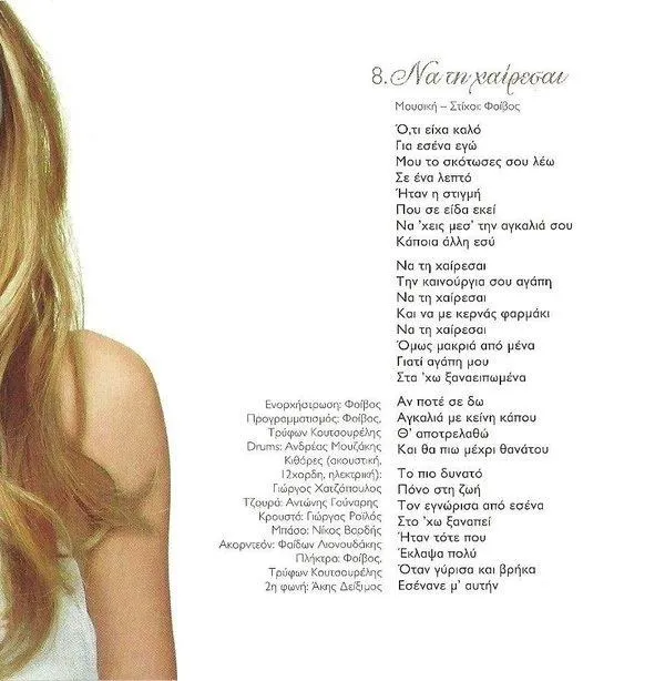Booklet — Special Edition, 14