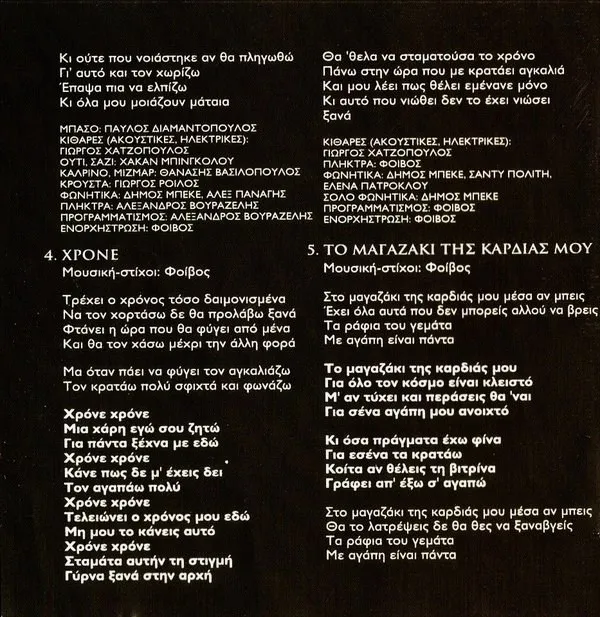 Booklet — Γεια, 16