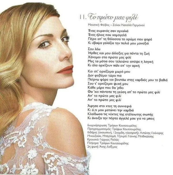 Booklet — Special Edition, 17