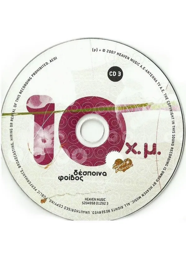 Booklet — 10 Χρόνια Μαζί, 1