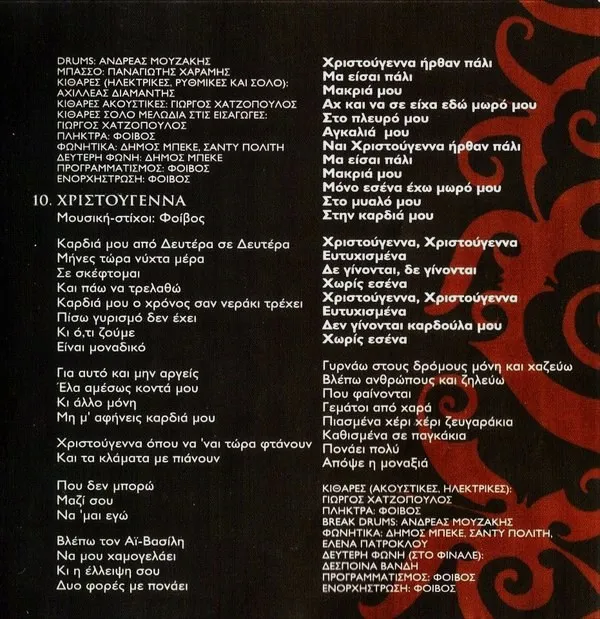 Booklet — Γεια, 20