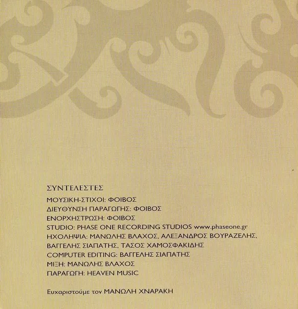 Booklet — Γεια, 24