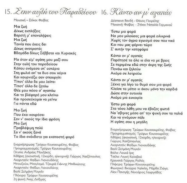 Booklet — Special Edition, 23