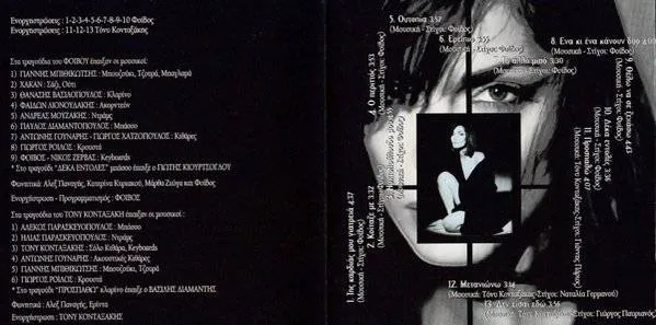 Booklet — Δέκα Εντολές, 2