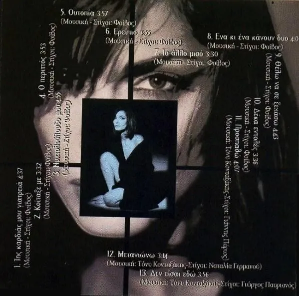 Booklet — Δέκα Εντολές, 3