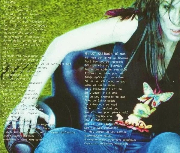 Booklet — Υποφέρω, 2