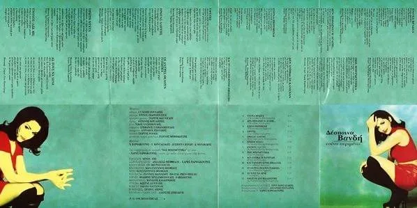 Booklet — Εσένα Περιμένω, 2