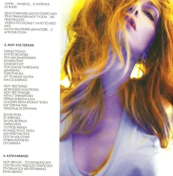 Booklet — Άλλαξα, 3