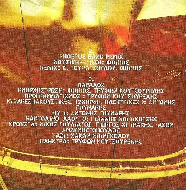 Booklet — Come Along Now, 4
