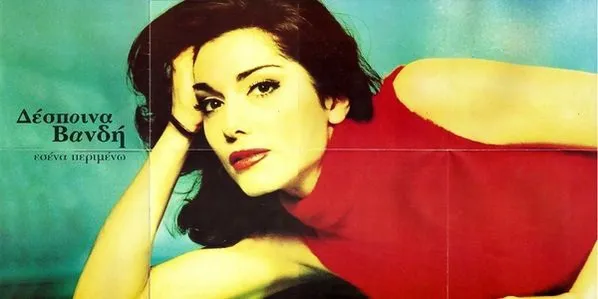 Booklet — Εσένα Περιμένω, 3