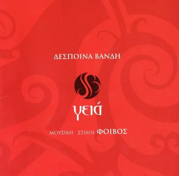 Booklet — Γεια, 3