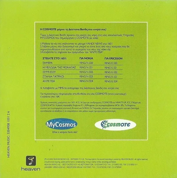 Booklet — Άντε Γεια, 4