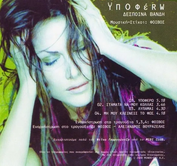 Booklet — Υποφέρω, 4