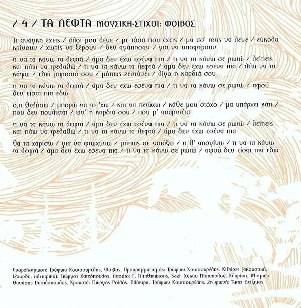 Booklet — Κάλαντα, 4