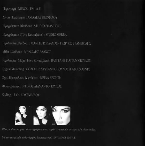 Booklet — Δέκα Εντολές, 6
