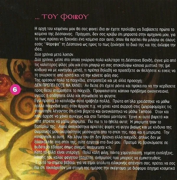 Booklet — Προφητείες, 7
