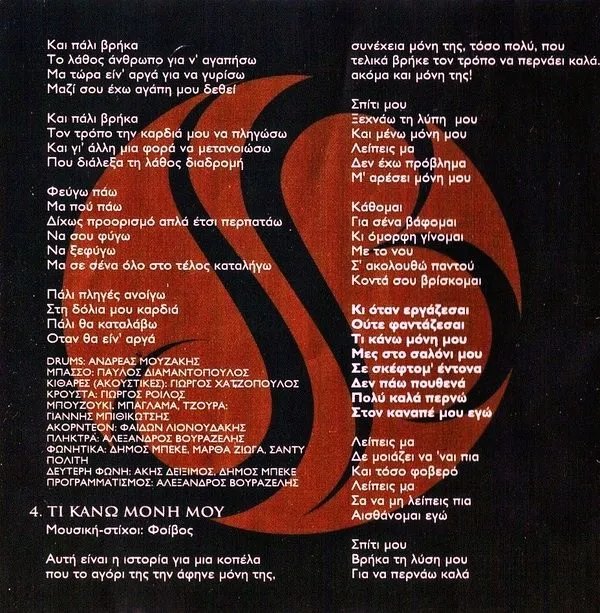 Booklet — Γεια, 8
